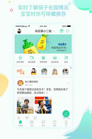 智慧树学生端app下载知道