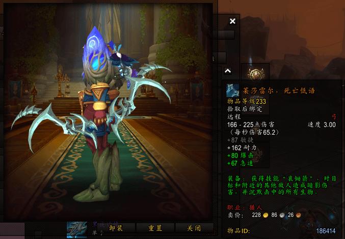 魔兽世界9.3团本缩略图