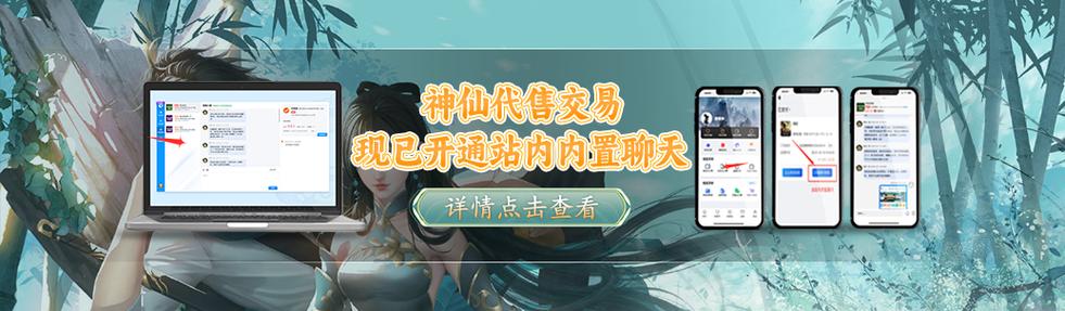 神仙代售下载
