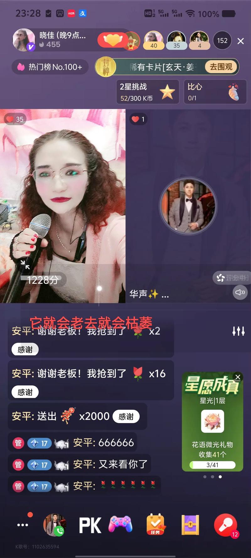 全民k歌私信分享歌曲