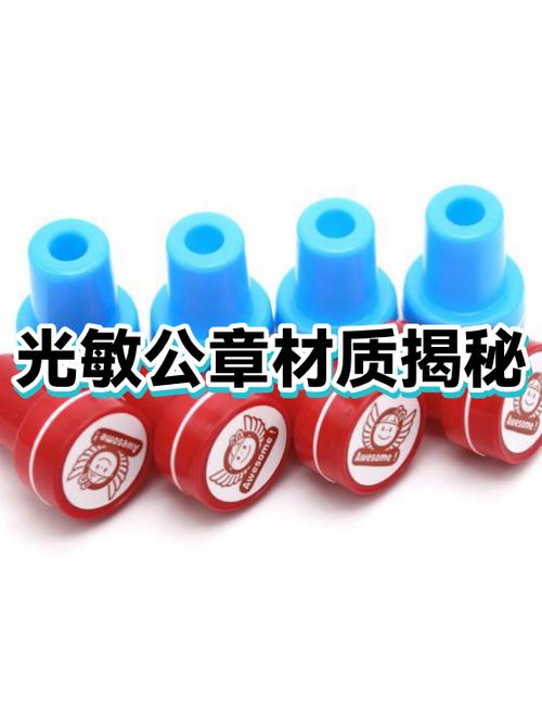 光敏印章和普通印章的区别