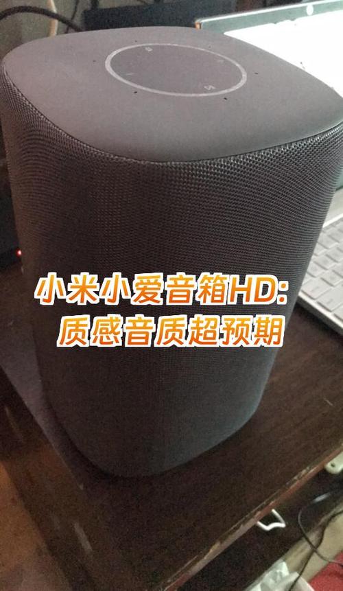 小爱同学音响音质好吗