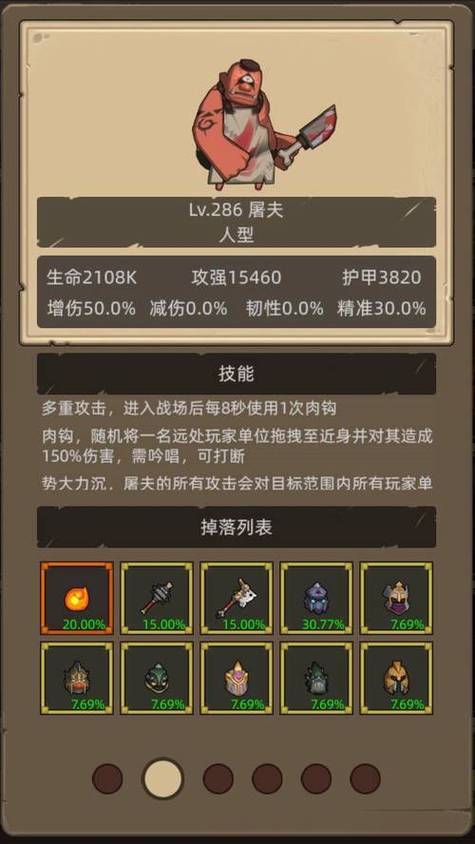 8.25狂暴战天赋
