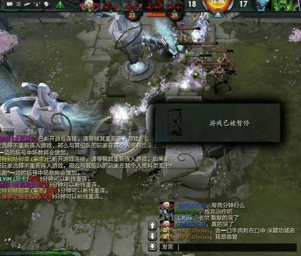 dota2暂停