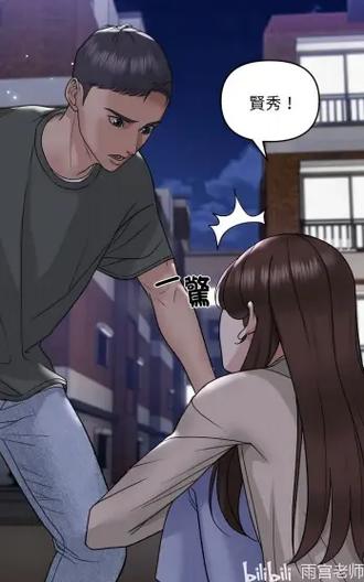 邻居漫画在线观看免费完结