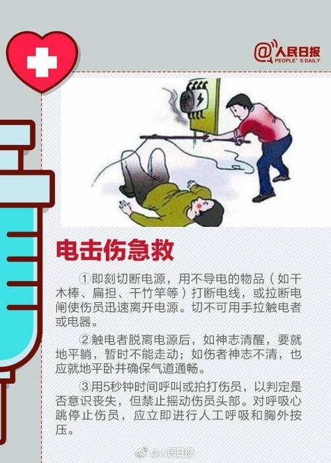 家里触电怎么自救