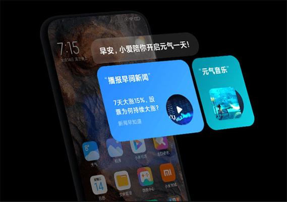 小爱同学客户端下载