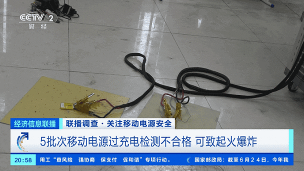 充电宝有烧焦的味道怎么处理