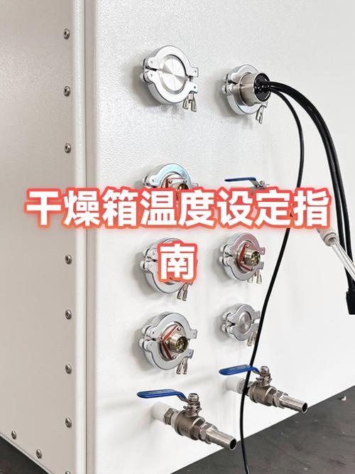 数显鼓风干燥箱怎么设置温度,时间