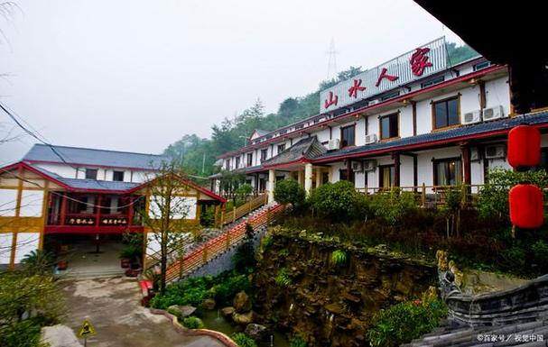 溪源山庄