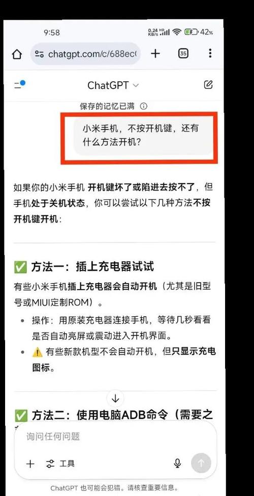 开机键失灵了怎么开机手机