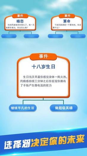 第二人生属性全满破解版缩略图