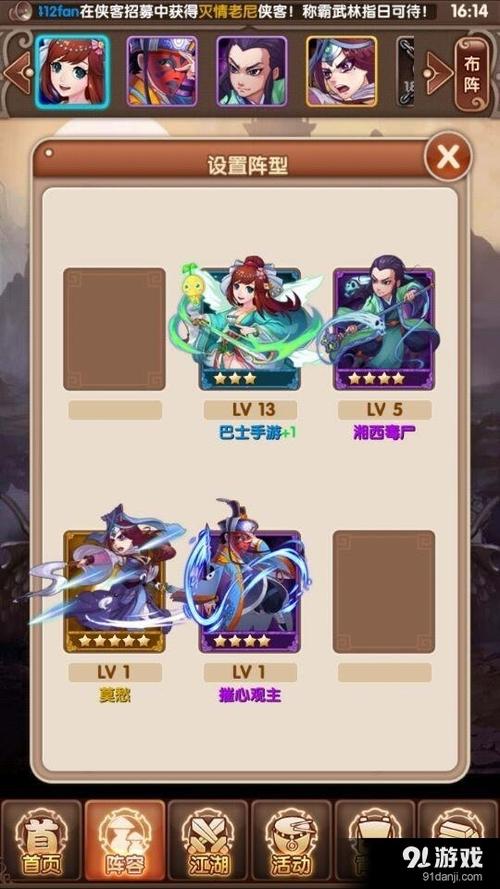 武侠大宗师满缘分阵容