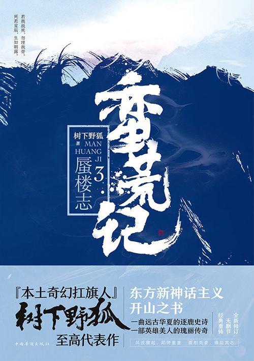 十大巅峰原始蛮荒小说