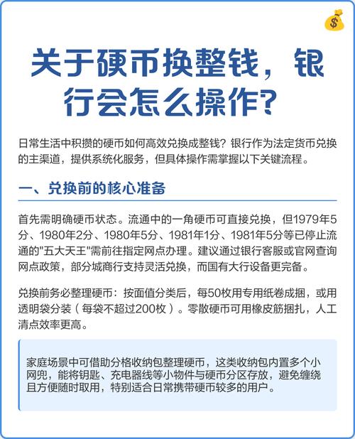 怎么在银行换100个硬币