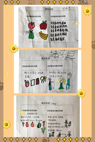 爱表小班
