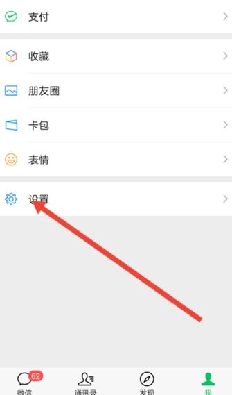 vivo手机微信单独设置密码