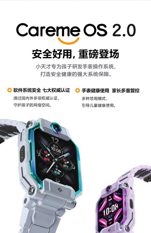 小天才电话手表有定位功能吗