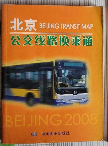 北京坐公交刷手机怎么使用