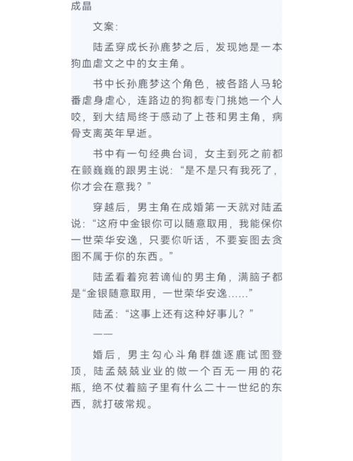 纸尿裤之训彦华的小说叫什么