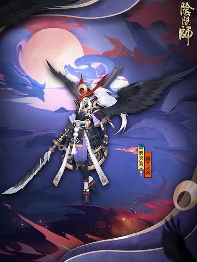 鸦天狗的获取方法