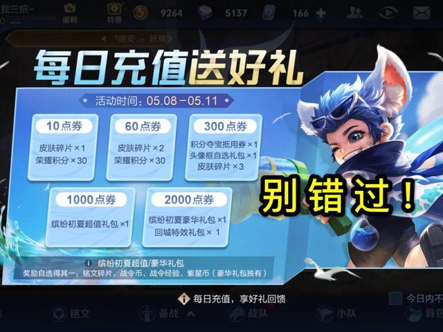 王者折扣神秘商店什么时候