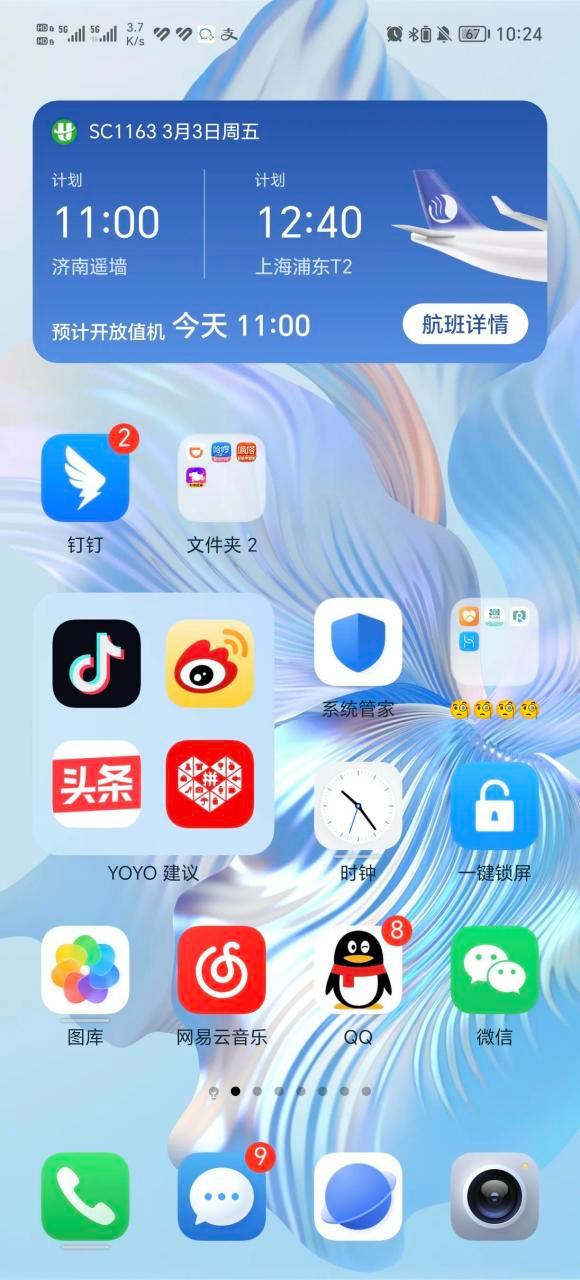 荣耀magic系统7.0游戏截图