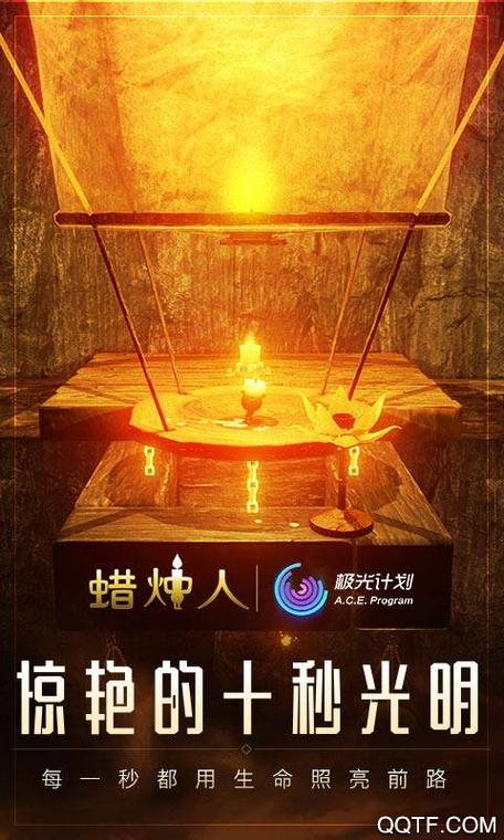 蜡烛人破解版免付费