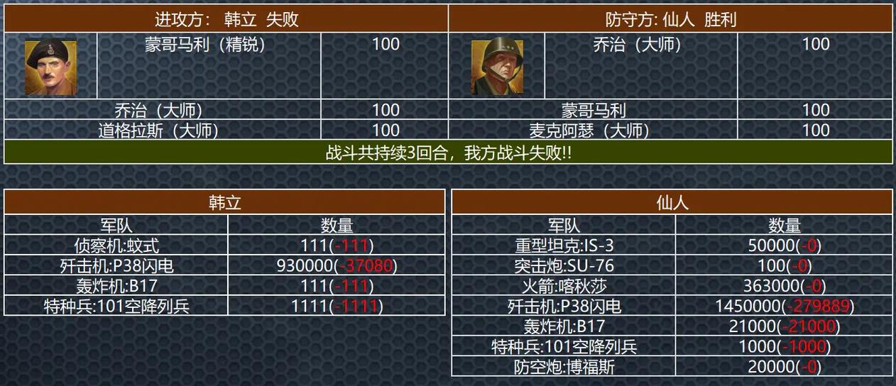 免费破解二战风云2步骤