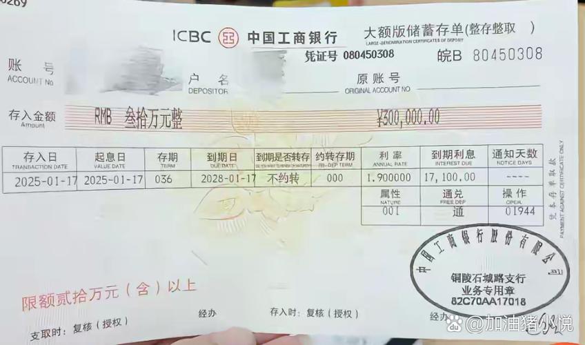 正规存单图片