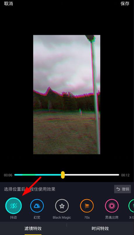 抖音特效怎么重复画面