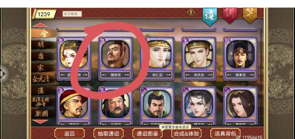 皇帝成长计划2自由攻略