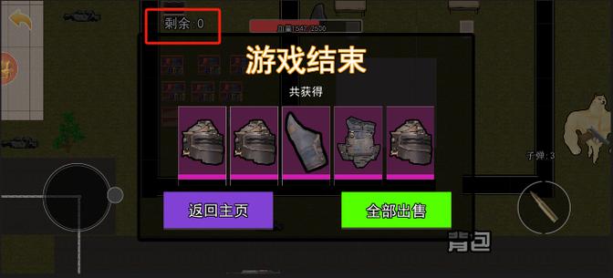 修狗地铁下载