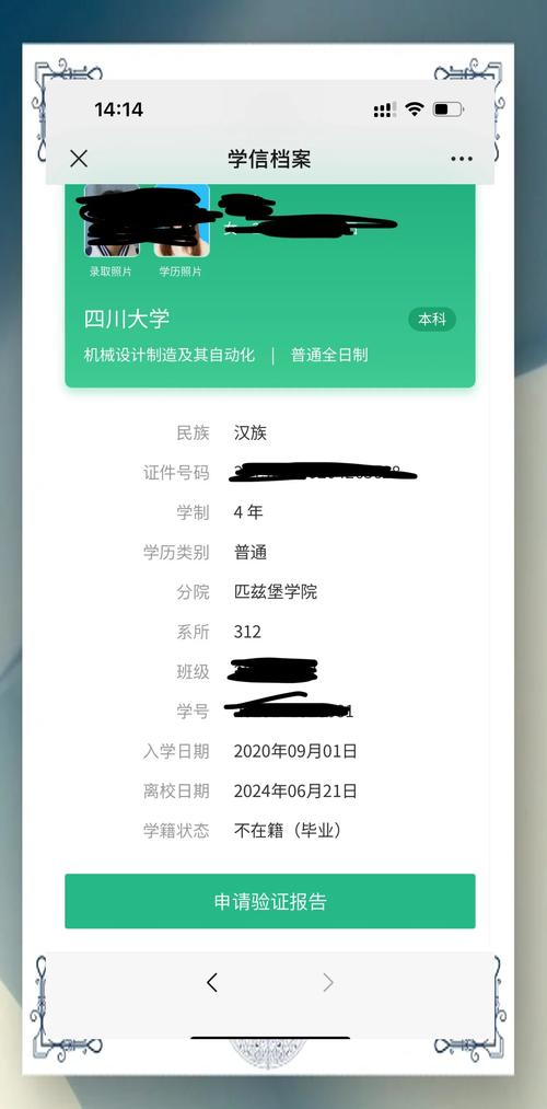 四川大学校园网192.168