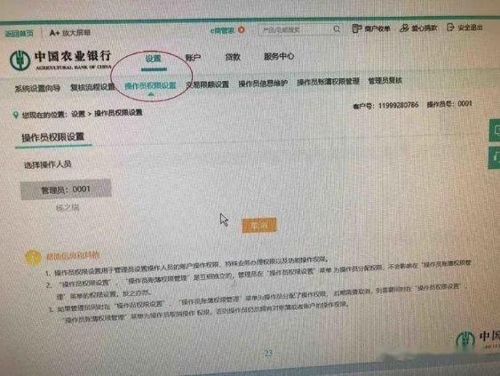 农行网捷贷错误代码es332