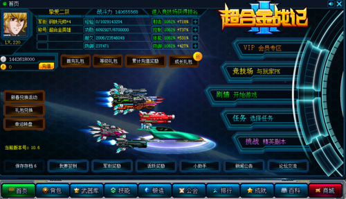 超合金战记3满级号