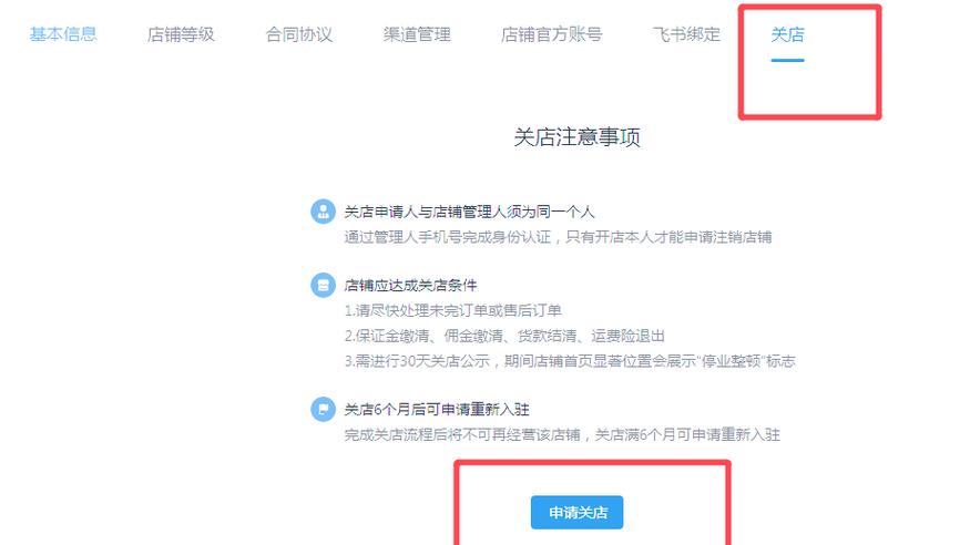 抖音橱窗保证金怎么退