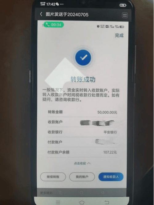 刷宝app提现