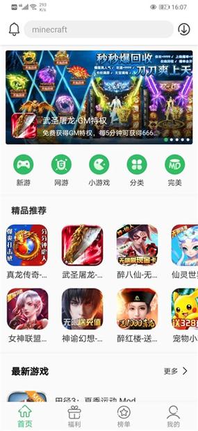 白分白游戏盒