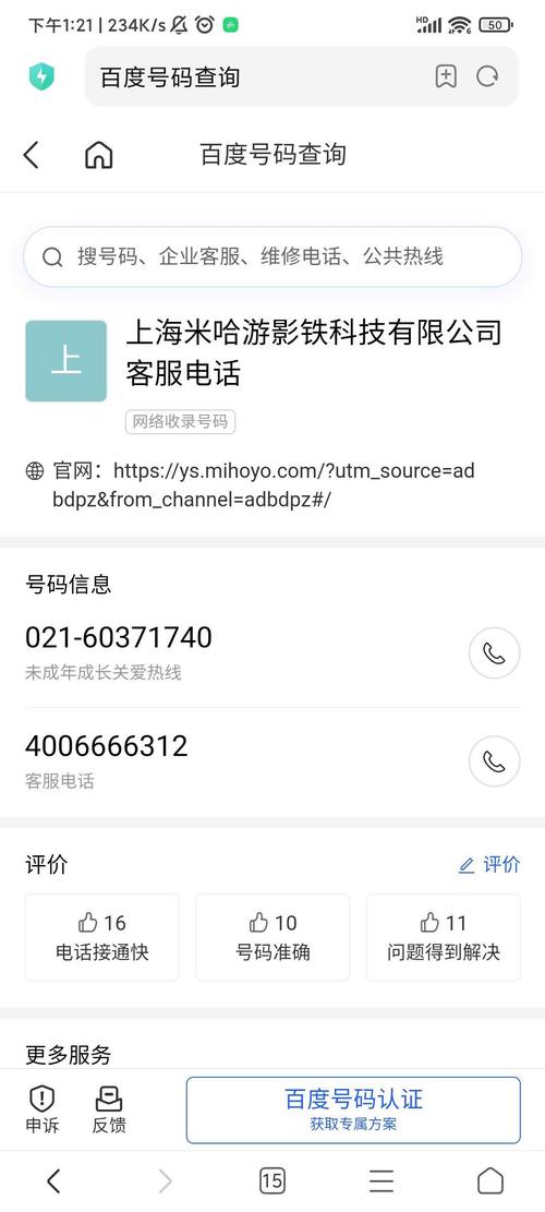 米游社注销账号显示要在常用环境