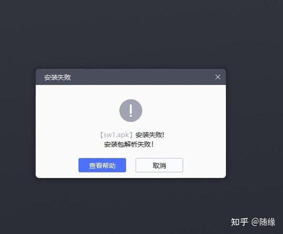 安装包无法解析