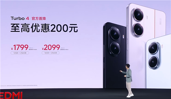 红米turbo