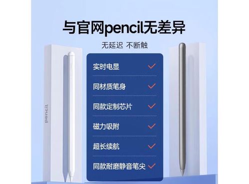 荣耀平板可以用电容笔吗