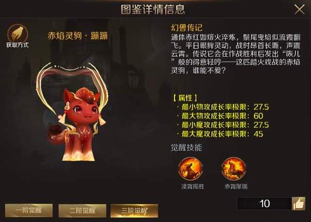 魔域手游幻兽技能书哪里买
