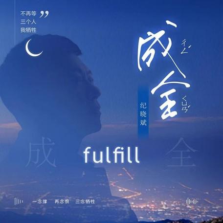 成全高清全集国语版