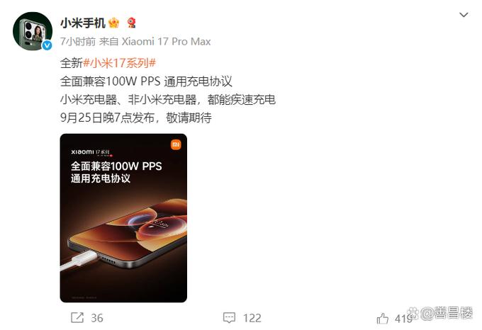 小米17一充电就开机怎么回事