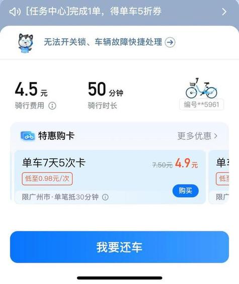小黄车锁车后还会算钱吗