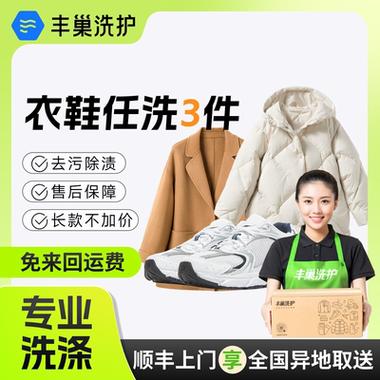 丰巢洗衣为什么便宜