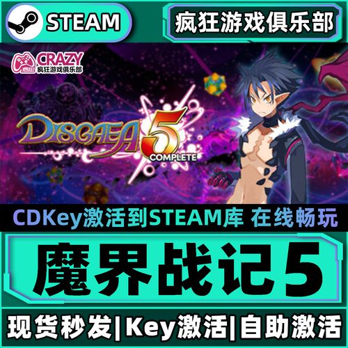 魔界战记5必练角色包括dlc