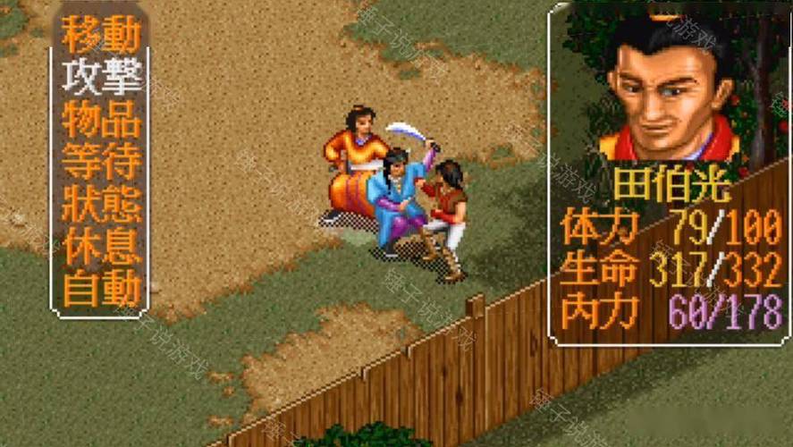 金庸群侠传单机缩略图